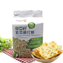 New Taiwan Youqun Chia Seed Nori soda biscuits 294g Breakfast afternoon tea Pastry snacks