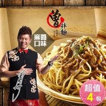 Taiwan original Zeng mixed noodles sesame sauce flavor Zeng Guocheng recommends a bag of 4 packs of instant noodles boiled noodles