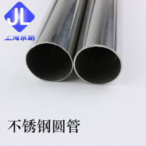 Thickened stainless steel round pipe 19mm 25mm wardrobe hanging clothes rod stainless steel tubing round pipe 201