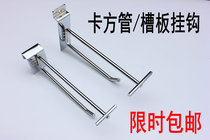 Card Square Tube Hook Clothing Shop Hook Slot Plate Double Wire Hook for Plate Shelving Accessories Hook Supermarket Hook