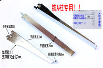 aa bar bay plate tosupport glass bay Wanuse glass holder A strip upper glass bay Toarms shelf