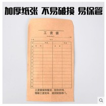 Lixin LX-7391 wage bag Kraft paper thickened salary letter bag financial payment bag money bag