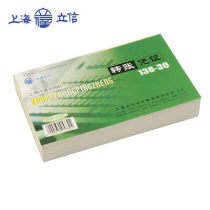 Lixin 30k financial accounting general single joint handwritten transfer voucher sheet 138-30 open large transfer voucher sheet