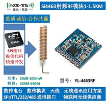 Si4463 High Rate RF RF SPI Wireless Module Module 433M 490M 1-2km provides program code