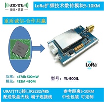 Long-distance wireless transceiver spread spectrum communication module TTL microcontroller 232 serial port 485 interface YL-900IL