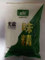 Taicang Meizhi vegetarian cool kitchen monosodium glutamate whole box 10 packs sauerkraut fish hot pot Malatang special factory direct sales