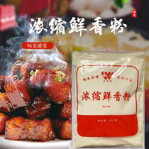 Wanweilong fragrant powder dumplings steamed buns wonton meat barbecue spicy hot stuffing stir-fried vegetables fresh vegetable aftertaste factory direct sales