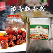Wanweilong concentrated fragrance powder 1kg packaging aroma elegant and lasting meat plump taste good factory direct sales