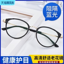 Large frame reading glasses male HD anti-blue light fashion elegant young old light glasses 100 150 200 degrees female