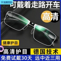 German reading glasses men automatically adjust the degree of distance and distance dual-use ultra-light middle-aged high-definition old-aged old-light glasses men