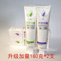 Perfect Huiliang Aloe Vera toothpaste set Perfect toothpaste morning and evening set New upgraded store