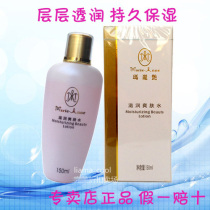 Mary Yan Moisturizing toner Moisturizing hydration perfect store counter 150ml