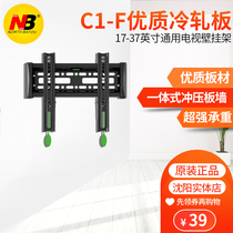 NB LCD TV rack universal wall bracket 17-37 inch display wall rack C1-F