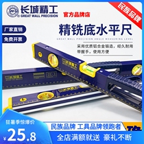 Great Wall Seiko Level Ruler High Precision Solid Anti-fall Fan Small Scale Level Ruler 400mm2