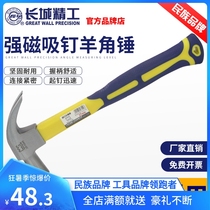 Great Wall Seiko Strong Magnetic Nail Suction Claw Hammer Woodworking Nail Pulling Tools Site Hammer Hammer Home Hammer Hardware