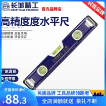 Great Wall Seiko Level Rank Strong Magnetic Level I Precision Aluminum Alloy Level Rank Thickening Anti-fall Industrial Level Rank 1 m