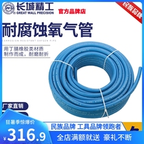 Great Wall Seiko Professional Oxygen Tube 8-10MM Industrial High Pressure Working Oxygen Acetylene Propane Tube 30 m