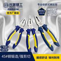 Great Wall Seiko Wire Cliff Industrial Multi - function Electric PC 8 inch stripping tiger clamp clamp