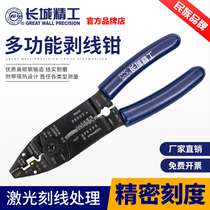 Great Wall Seiko Strip Clip Clip Line PC Line PiekPin Electric Multi-function Wiring