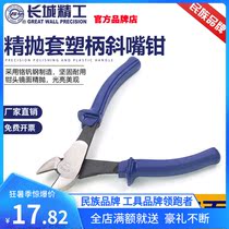 Great Wall Seiko Oblique Pliers Plastic Handle 6-inch 7-inch Oblique Pliers Wire Cutting Pliers Special Electrical Pliers Industrial Grade