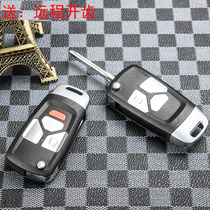 Honda XRV car key New fit added remote control Binzhi shell New Fengfan modified folding key