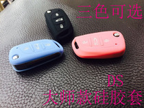 GXXT Suitable for DS modified shell key case DS special silicone case Master special key case