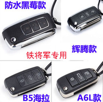 China Junjie car key FRV remote control Zunchi CROSS modification Iron General special folding key