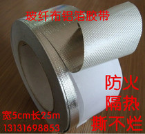 New high temperature resistant Bunte aluminum foil tape waterproof heat insulation tear-proof thickened glass fiber cloth water pipe tape