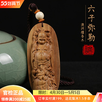 Fidelity Australian Sandalwood Pendant Engraving Handlebar Pieces Solid Wood Auto Hanging wood Hanging Sandalwood Pendant Six Zi