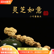 Small leaf yellow poplar wood engraving handlebar piece Lucid Solid Wood Sculptors Ornament Craft Gift Essay and Play Collection