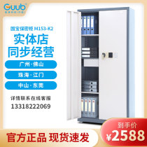National Insurance secret cabinet filing cabinet M153K2 password filing cabinet office anti-theft landing mobile office cabinet with drawer