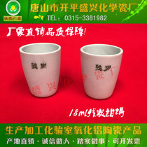 18ml carbon residue crucible for oil field analysis SH T 0170 carbon residue determination of carbon residue in petroleum products