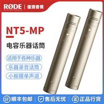 RODE NT5-MP pairs of instrument recording capacitors Binombs Two for double eleven pre-sale Wired suspension