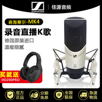 SENNHEISER Senheiser MK4 MK8 capacitance microphone recording K song mobile phone live set