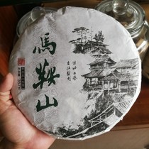 Maanshan Puer tea raw tea 357g per cake 2021 flower and fruit fragrance