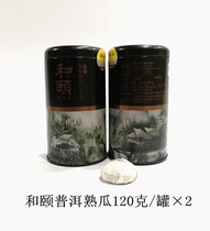 Mengleshan and Yi Guoxiang Puer cooked melon 120 grams in two cans of small golden melon tea