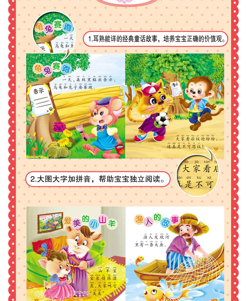 宝宝小画书 18册 三只小猪 拇指姑娘小马过河书经典童话小故事书 绘本