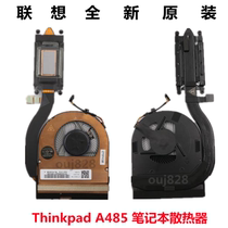 New original Lenovo ThinkPad A485 notebook CPU radiator fan module copper tube
