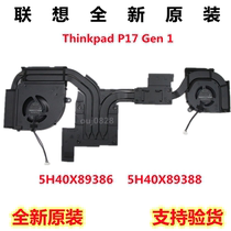 New original Lenovo Thinkpad P17 Gen 1 fan radiator module 5H40X89388