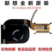 Brand new original Lenovo Thinkpad X1 carbon fan X1C 2017 2018 radiator sheet