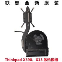 Brand new original Lenovo Thinkpad X390 fan X13 radiator X395 sheet copper module