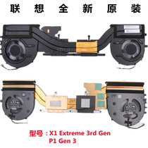 Lenovo new original Thinkpad X1 Extreme 3rd P1 hermit Gen3 fan radiator