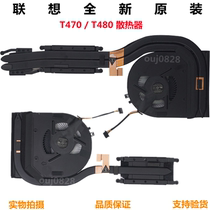 New original dress Lenovo Thinkpad T470 fan T480 radiator copper tube module cooling sheet