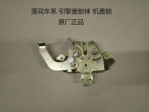 Suitable for young Lotus auto parts L3 L5 Racing