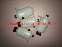 Suitable for youth Lotus Booster Oil Cup L3L3GT Racing