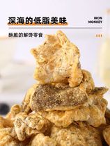 Egg yolk fish skin 100g crisp and tasty snack and casual raw taste