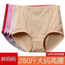 Large size womens underwear plus fat increase 200 pounds of middle-aged granny fat mm mother cotton high-waisted briefs