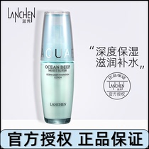 Blue Show marine collagen deep hydration lotion Moisturizing moisturizing girls students shrink pores Skin care products