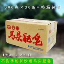 Changsha old horse head soap Hunan Lichen old alkaline smelly soap no fluorescent agent industrial old soap whole box
