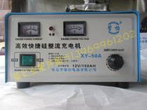 12V24V Silicon Rectifier 50A automatic charger motorcycle tricycle car truck battery charger